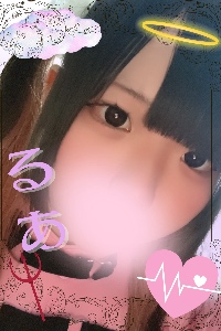るあ